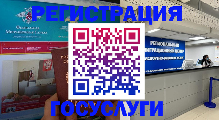 временная регистрация надежно в Ершове