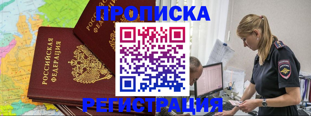 миграционный учет в Ершове